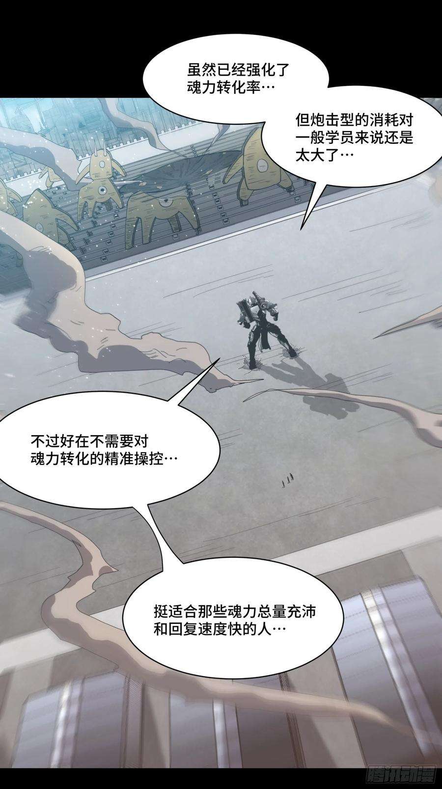 星甲魂将传061 是那个女孩！