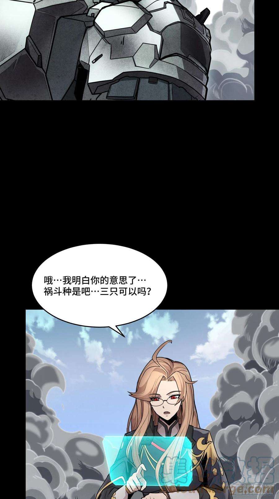 星甲魂将传061 是那个女孩！