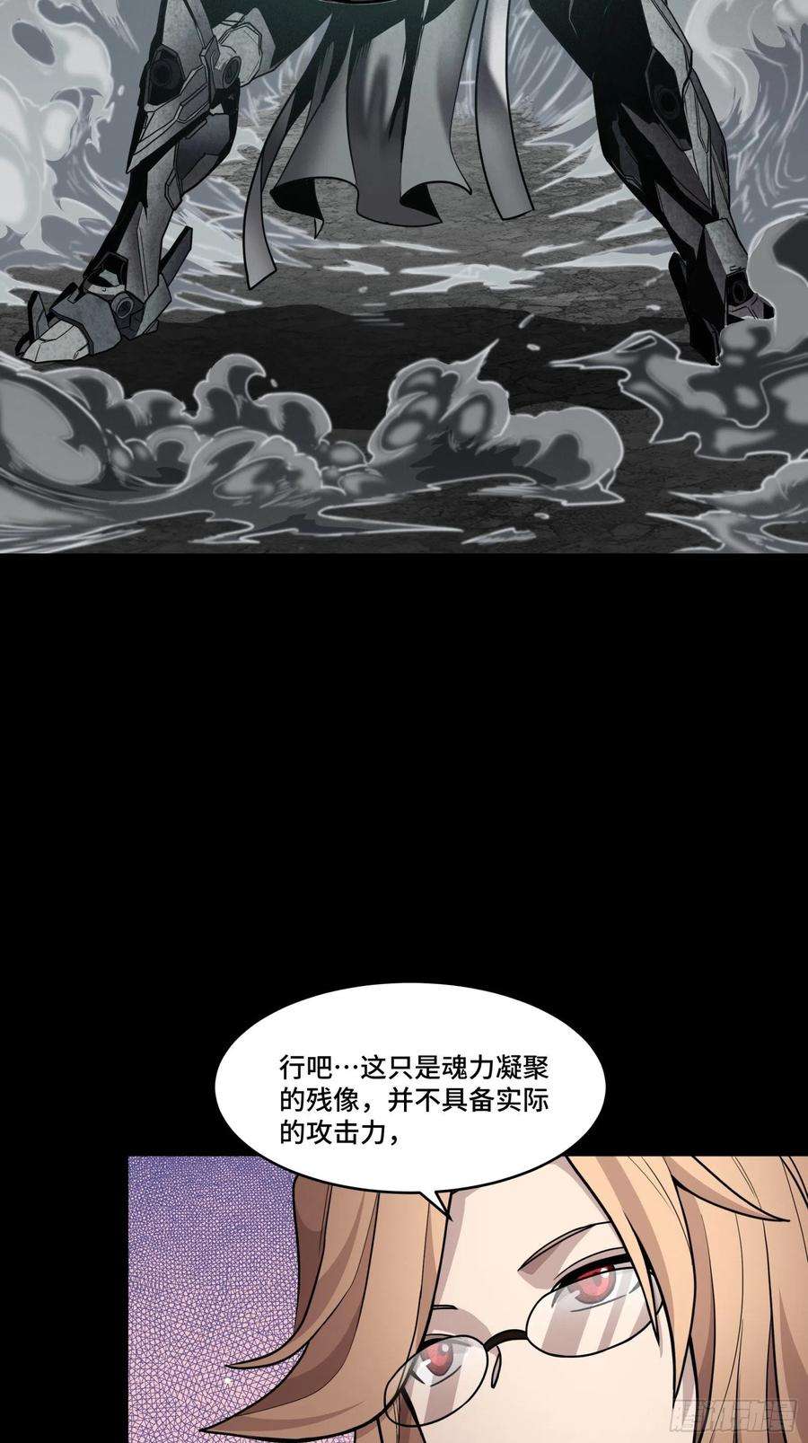 星甲魂将传061 是那个女孩！