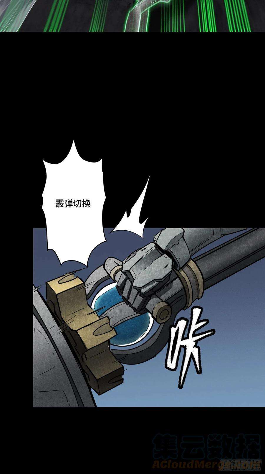 星甲魂将传061 是那个女孩！