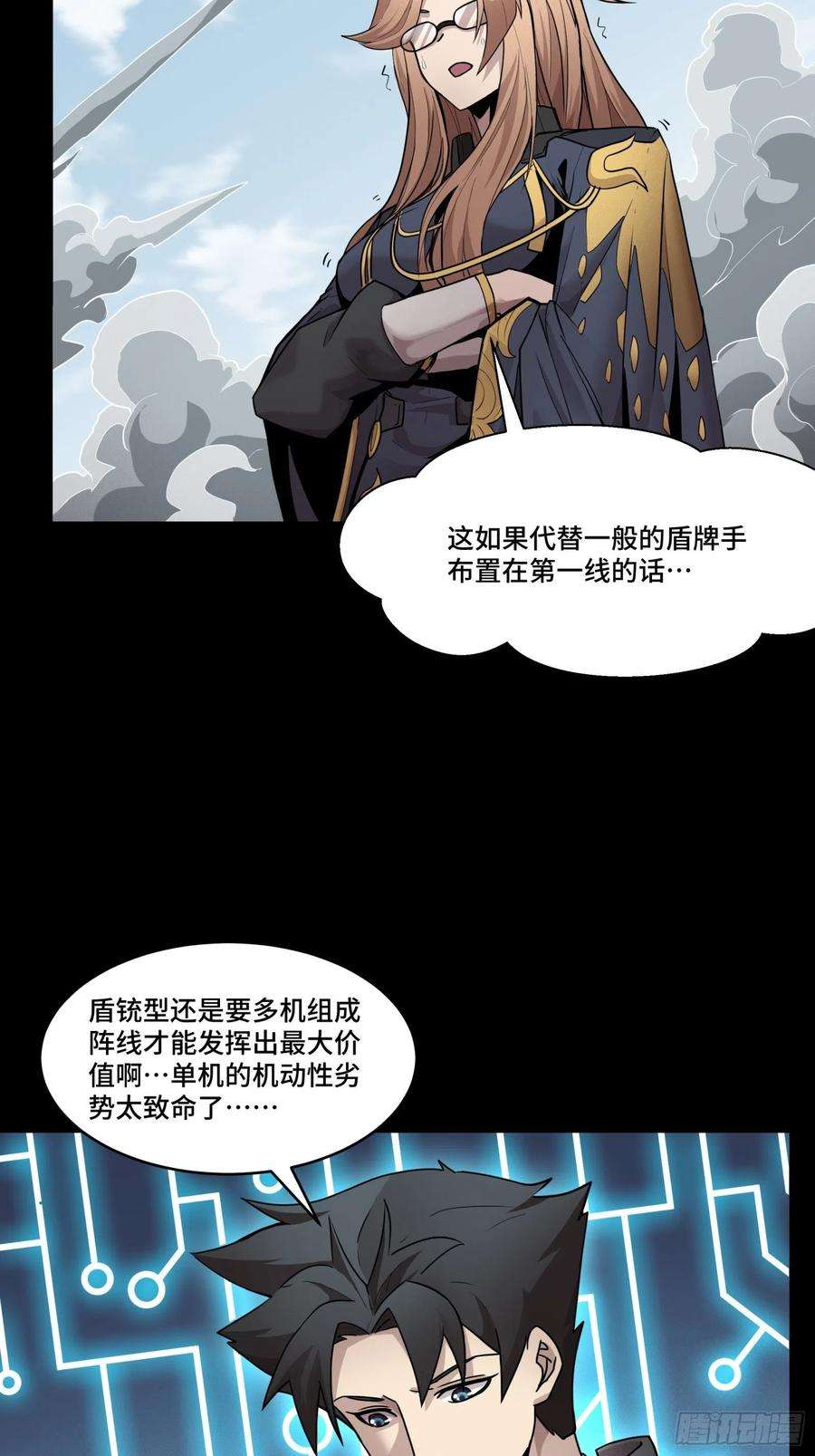 星甲魂将传061 是那个女孩！