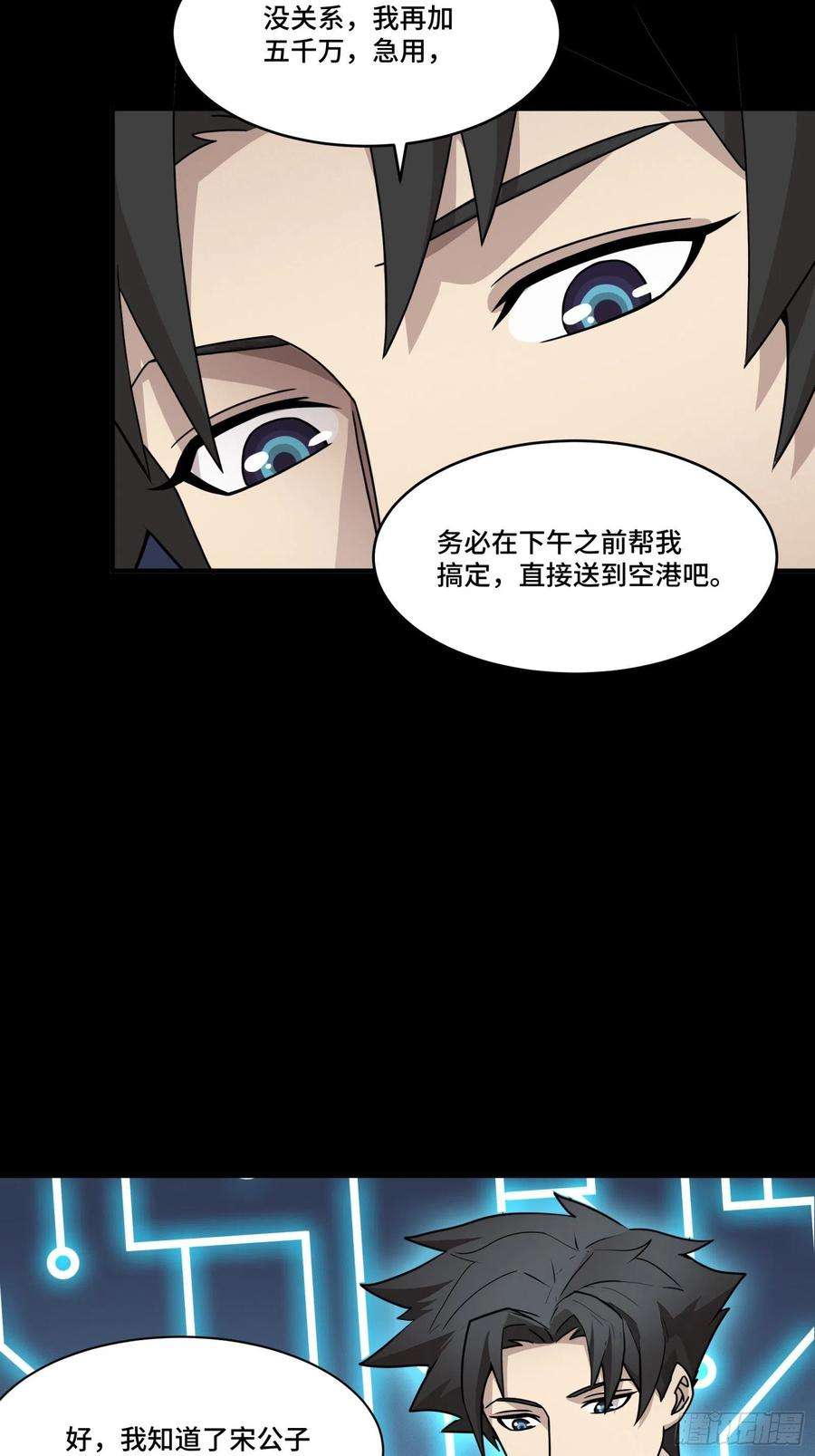 星甲魂将传061 是那个女孩！