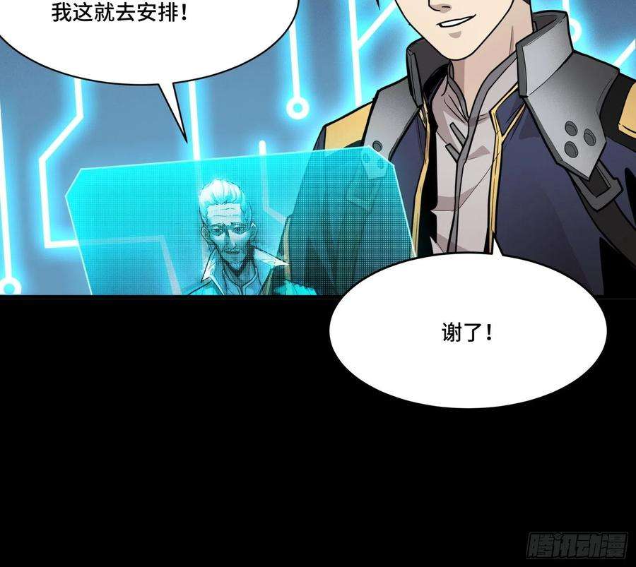 星甲魂将传061 是那个女孩！