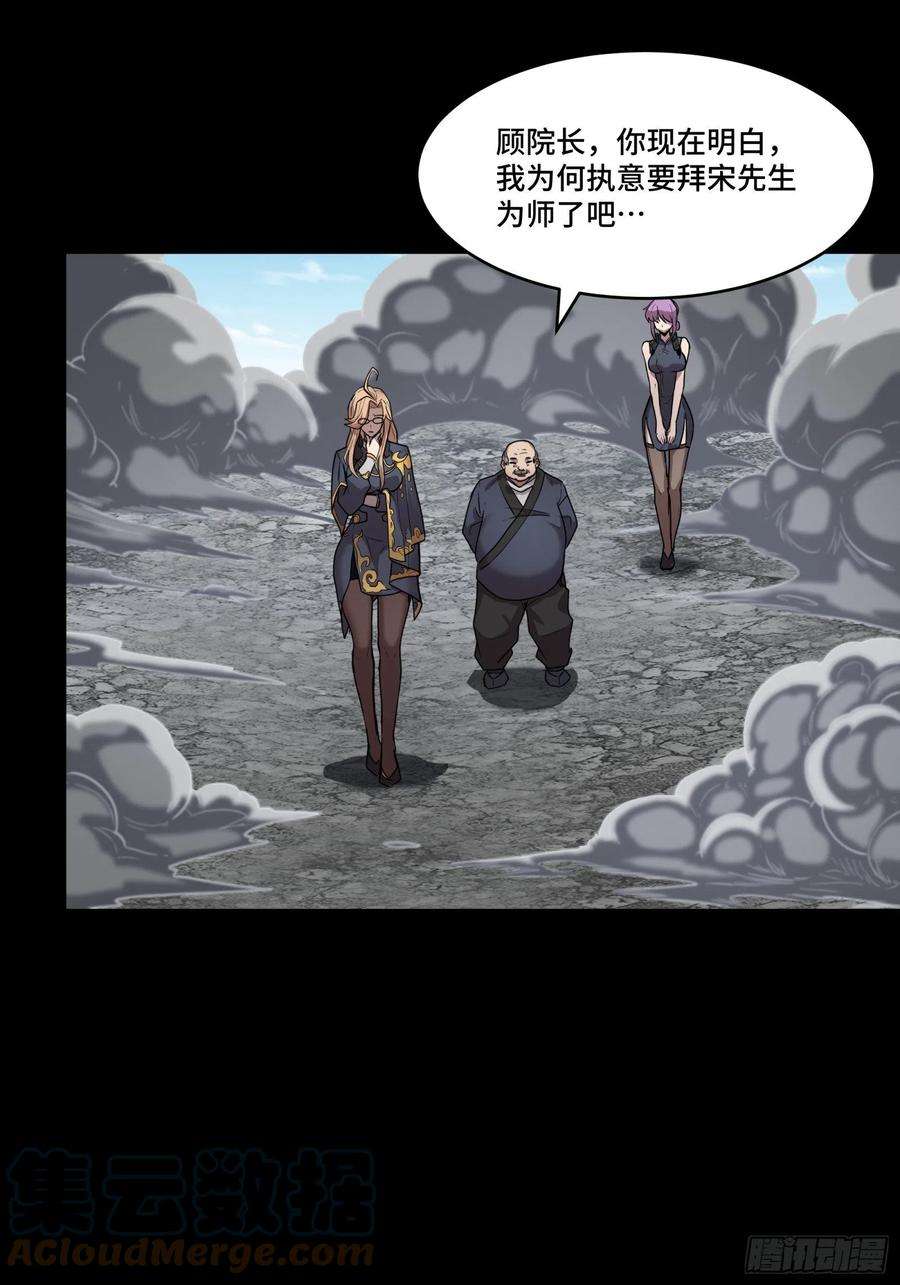 星甲魂将传061 是那个女孩！
