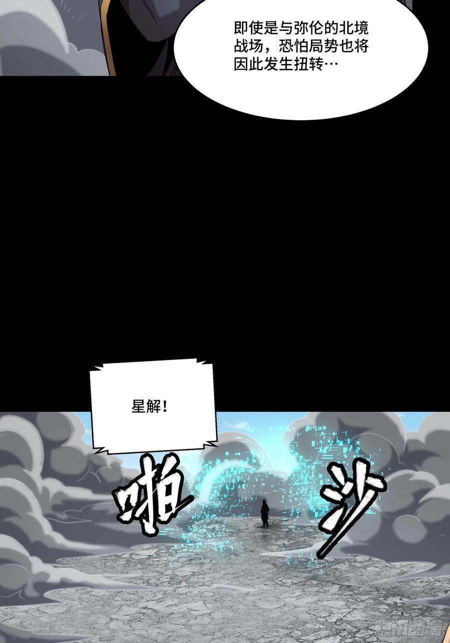 星甲魂将传061 是那个女孩！