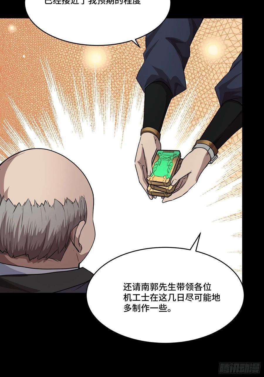 星甲魂将传061 是那个女孩！
