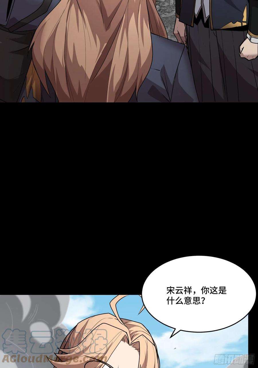 星甲魂将传061 是那个女孩！