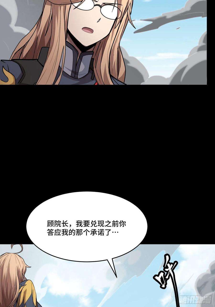星甲魂将传061 是那个女孩！
