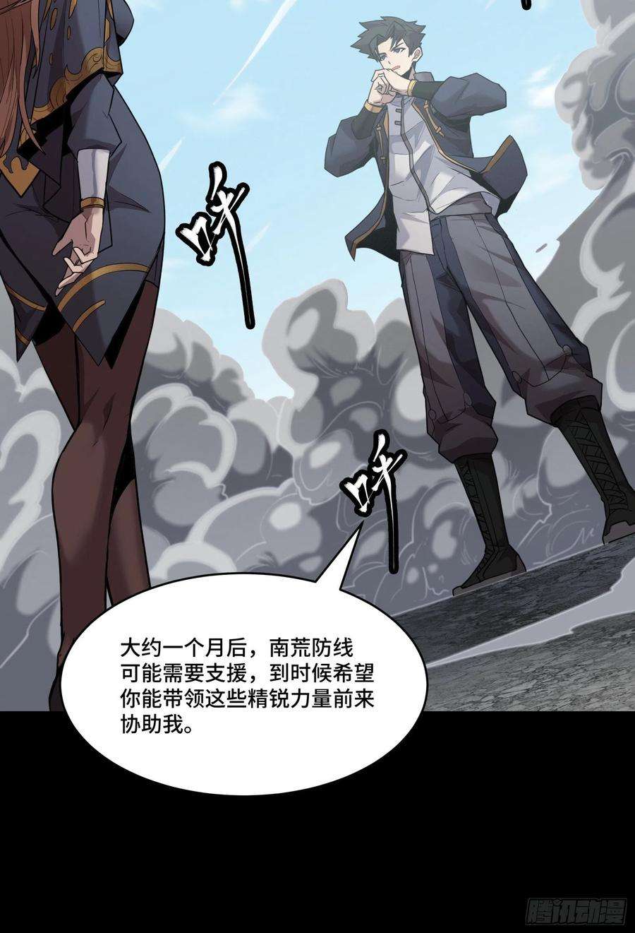 星甲魂将传061 是那个女孩！