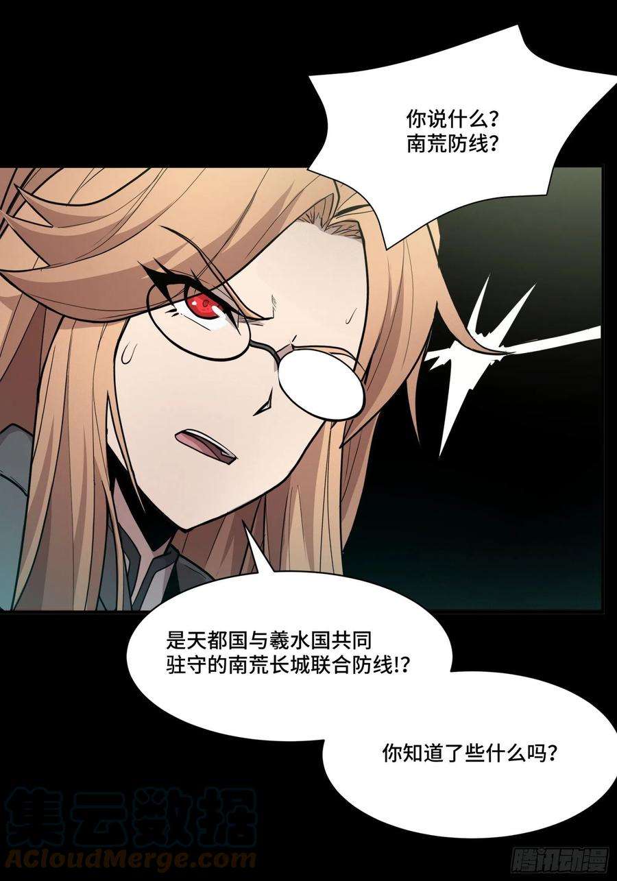 星甲魂将传061 是那个女孩！