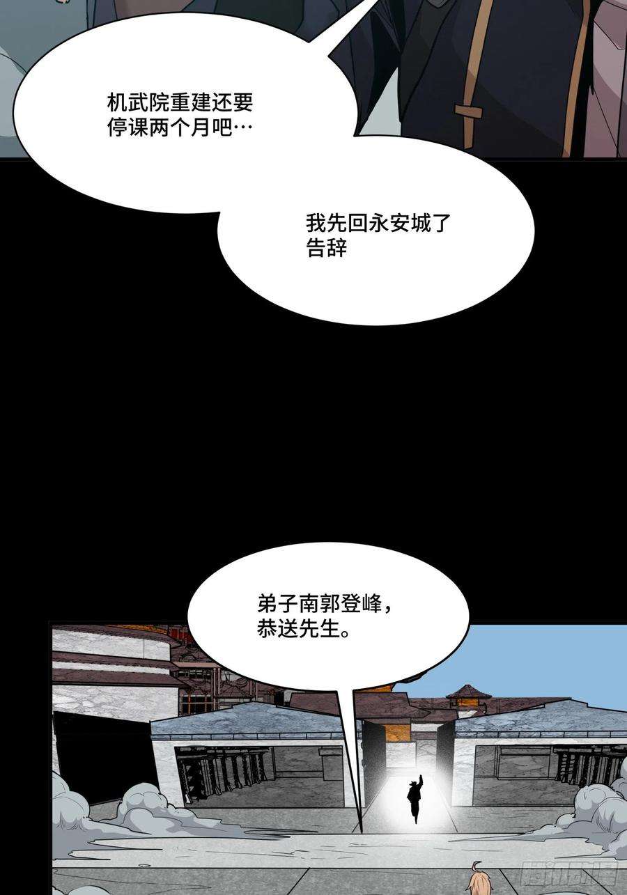 星甲魂将传061 是那个女孩！
