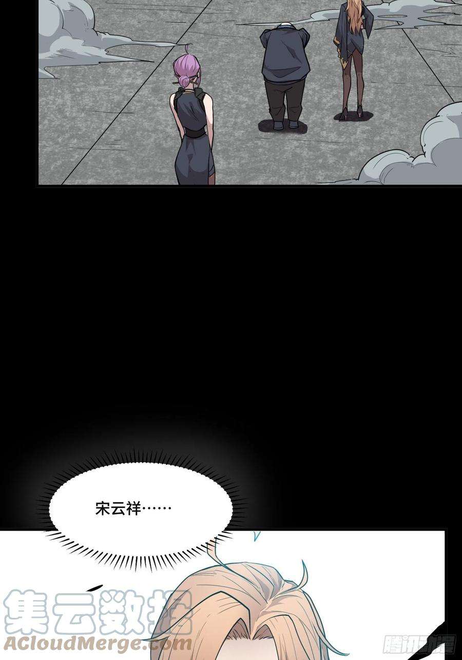 星甲魂将传061 是那个女孩！