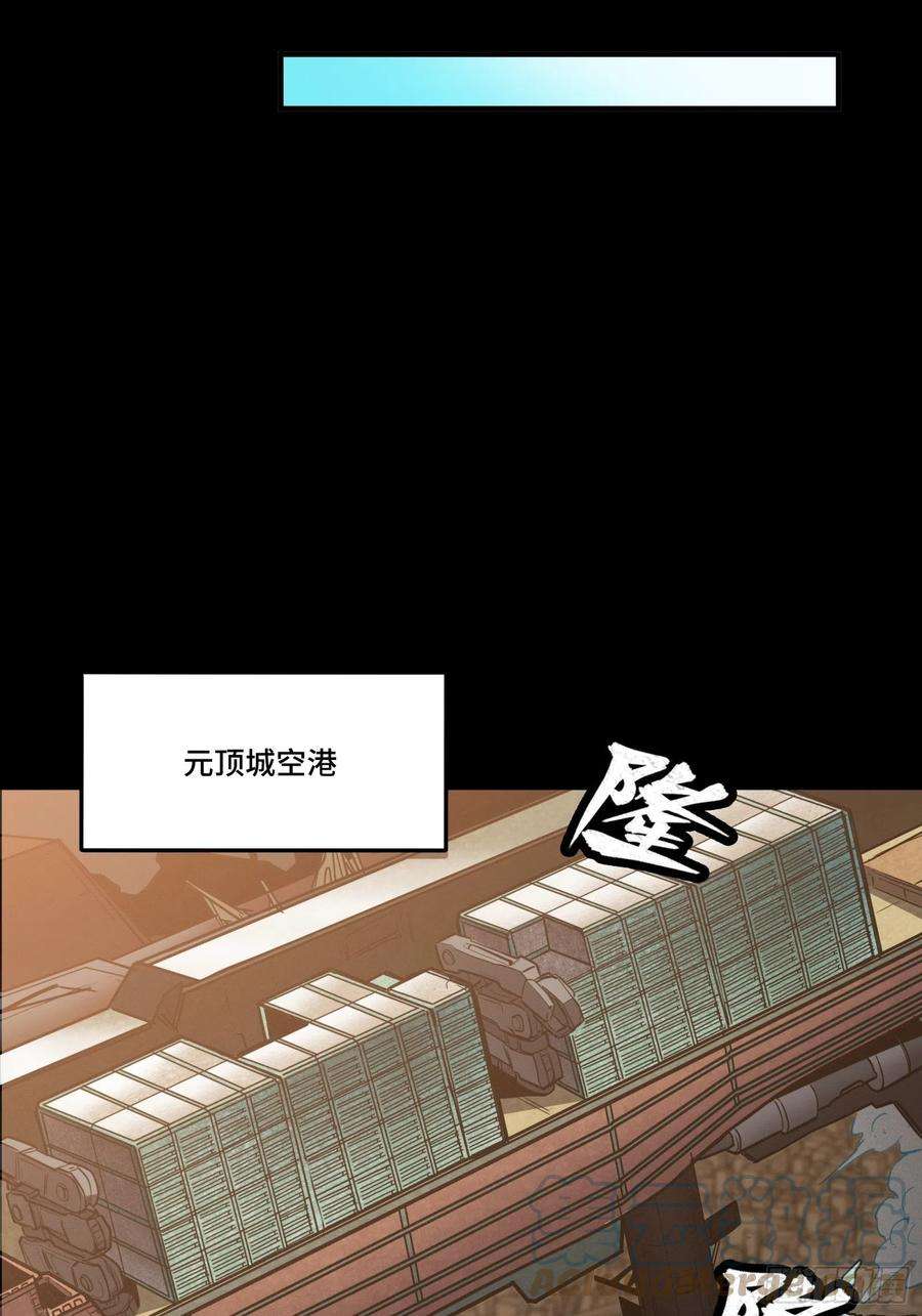 星甲魂将传061 是那个女孩！