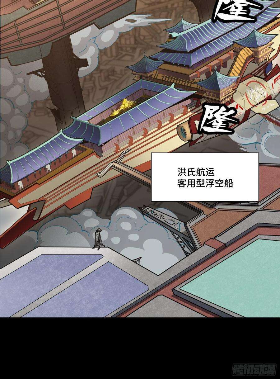 星甲魂将传061 是那个女孩！
