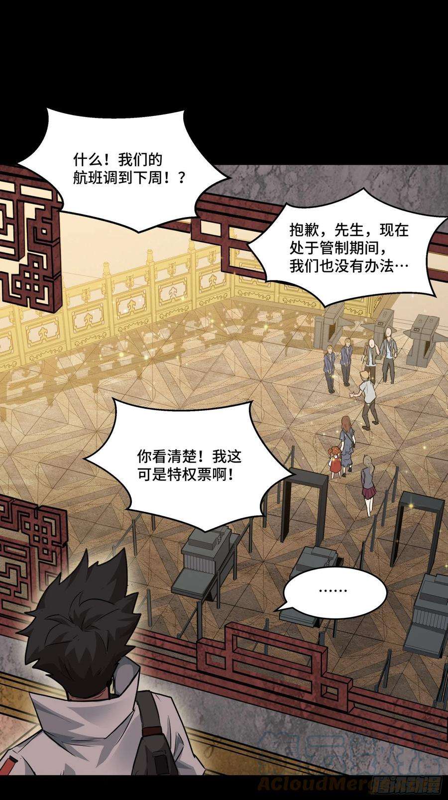 星甲魂将传061 是那个女孩！