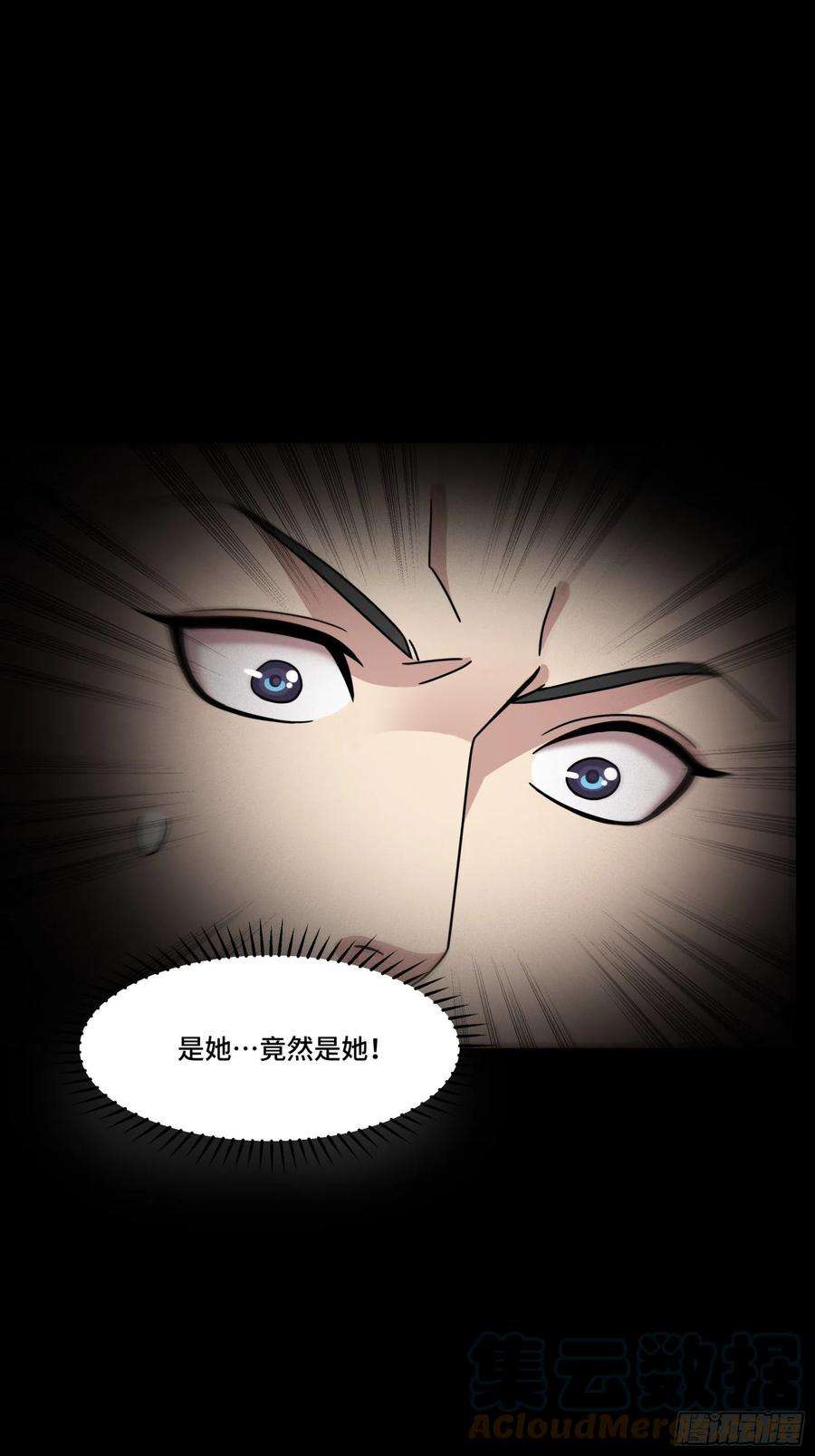 星甲魂将传061 是那个女孩！