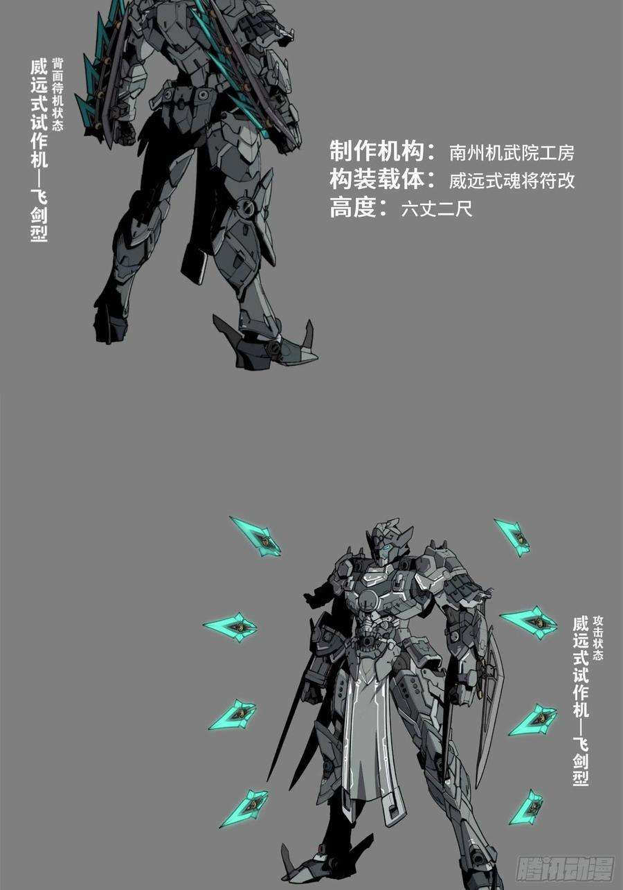 星甲魂将传061 是那个女孩！