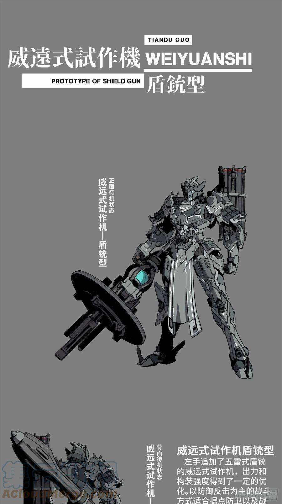 星甲魂将传061 是那个女孩！
