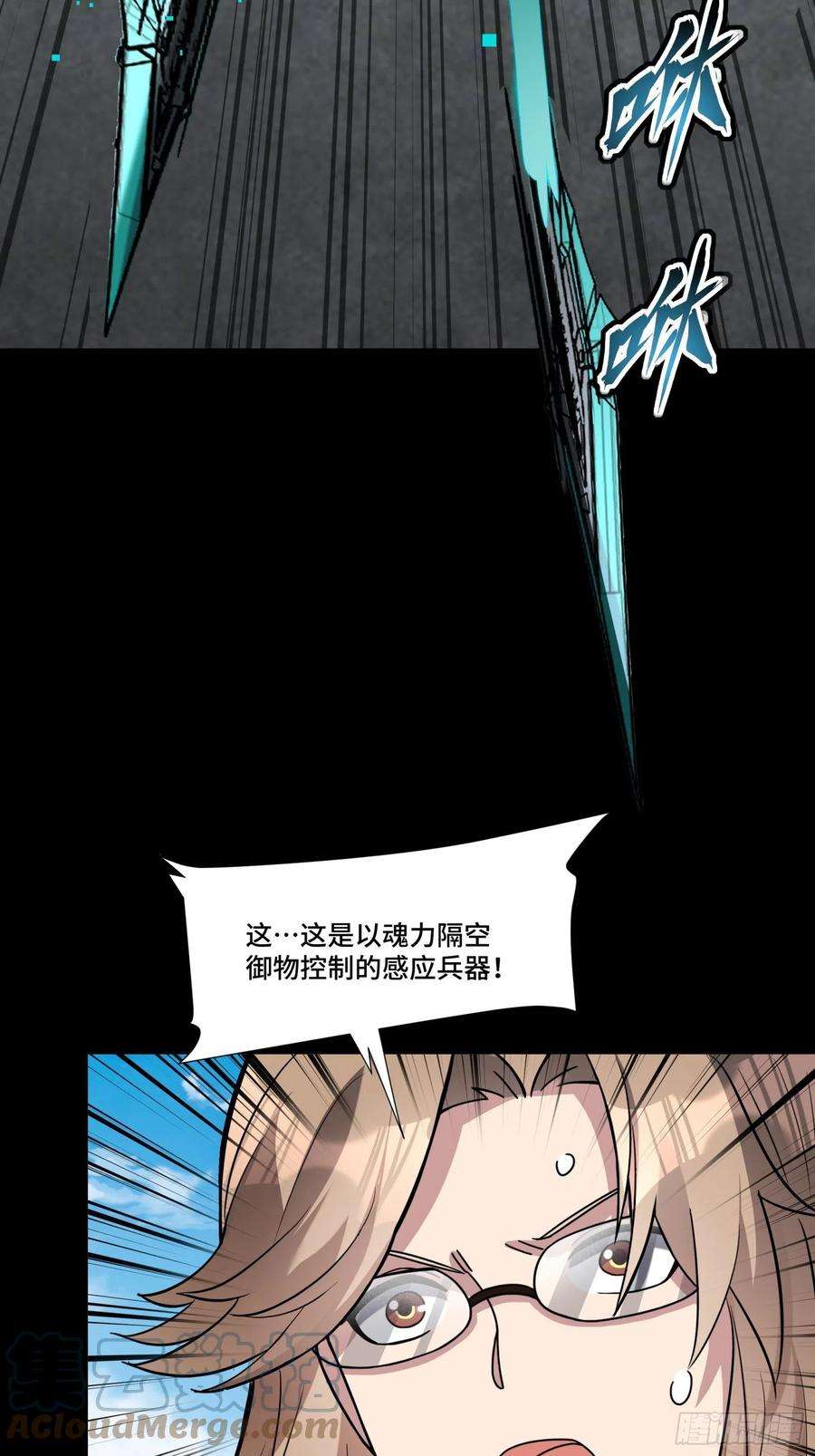 星甲魂将传061 是那个女孩！