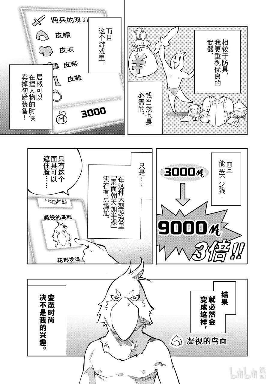香格里拉边境-粪作猎人向神作游戏发起挑战-1 你会为了什么玩游戏？