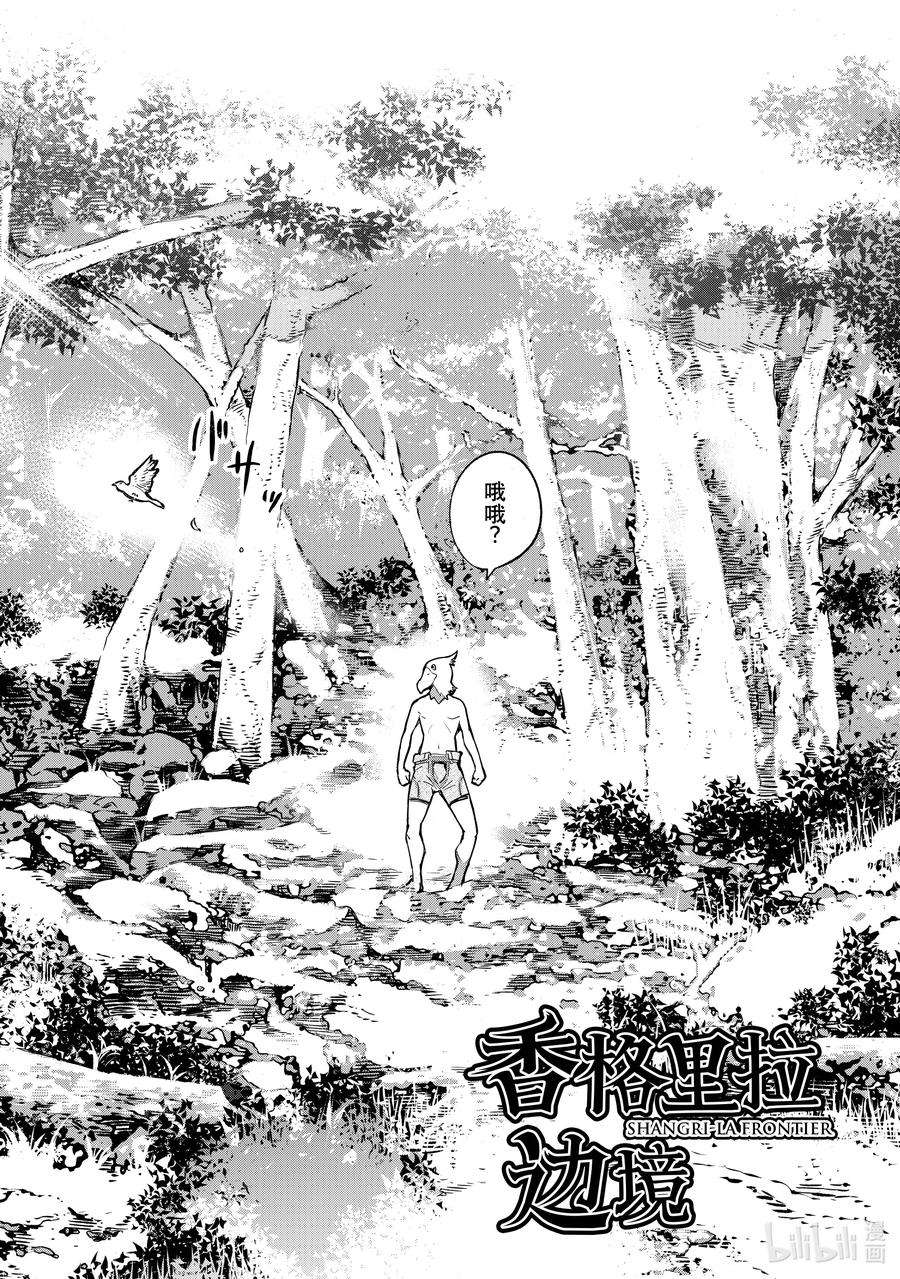 香格里拉边境-粪作猎人向神作游戏发起挑战-1 你会为了什么玩游戏？