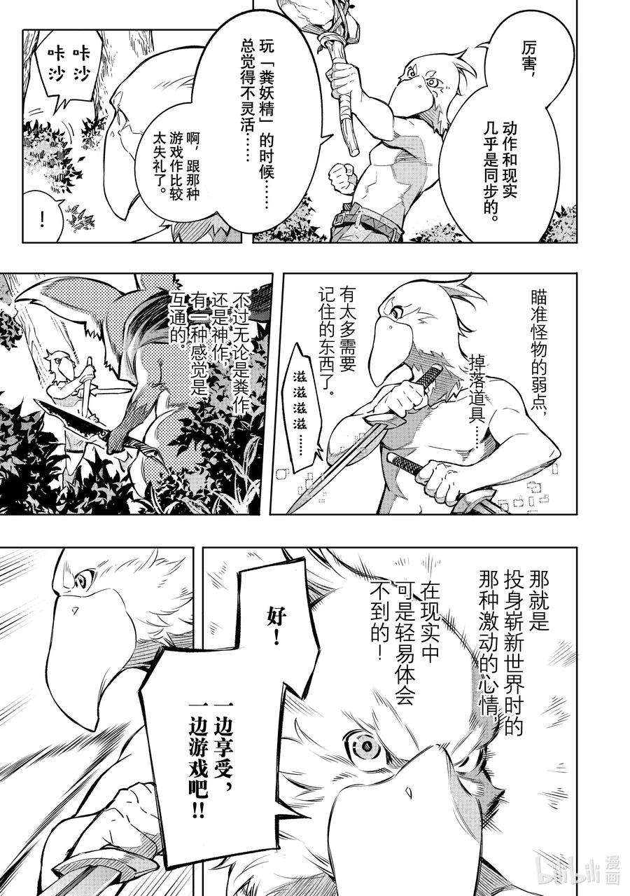香格里拉边境-粪作猎人向神作游戏发起挑战-1 你会为了什么玩游戏？