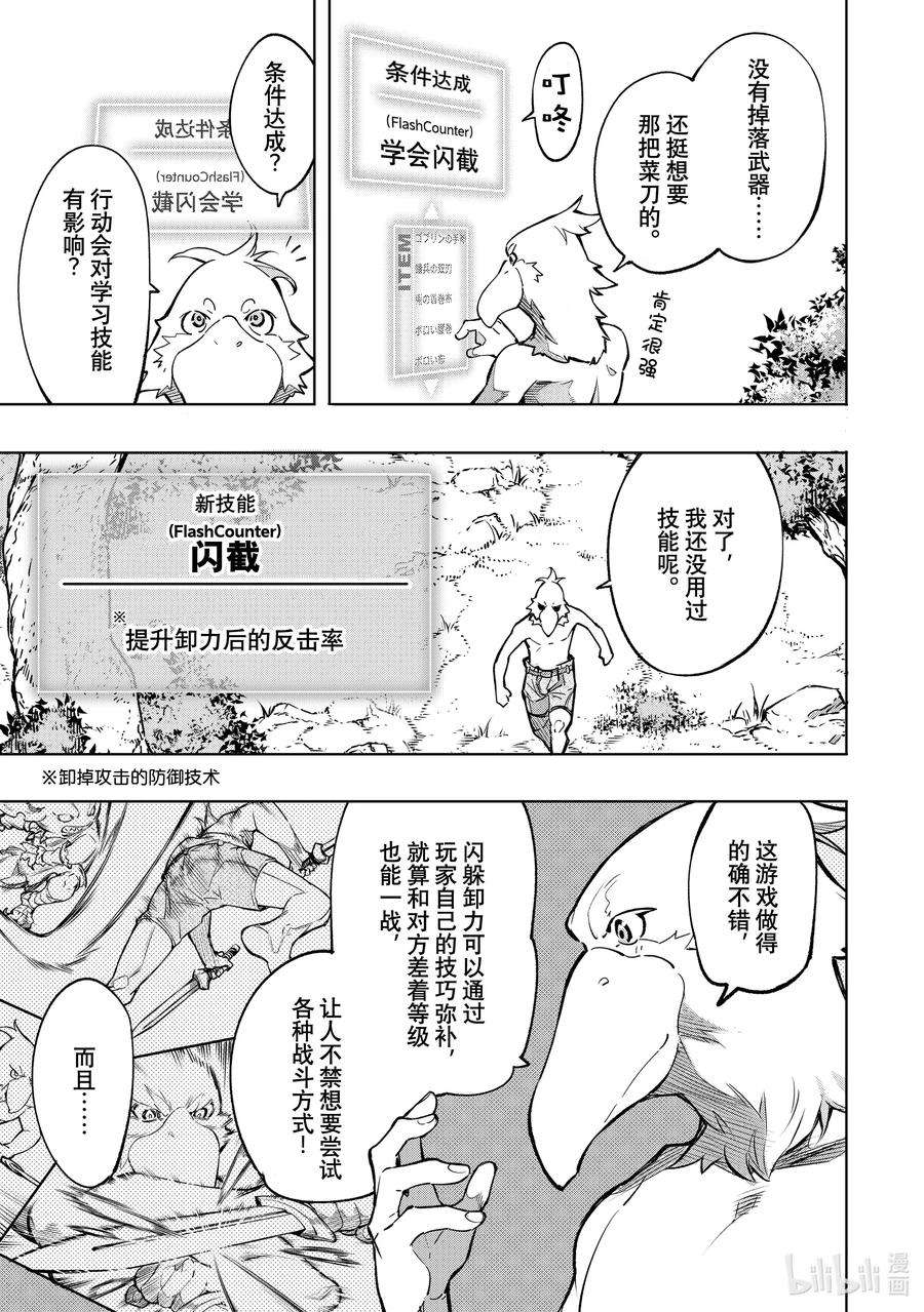 香格里拉边境-粪作猎人向神作游戏发起挑战-1 你会为了什么玩游戏？