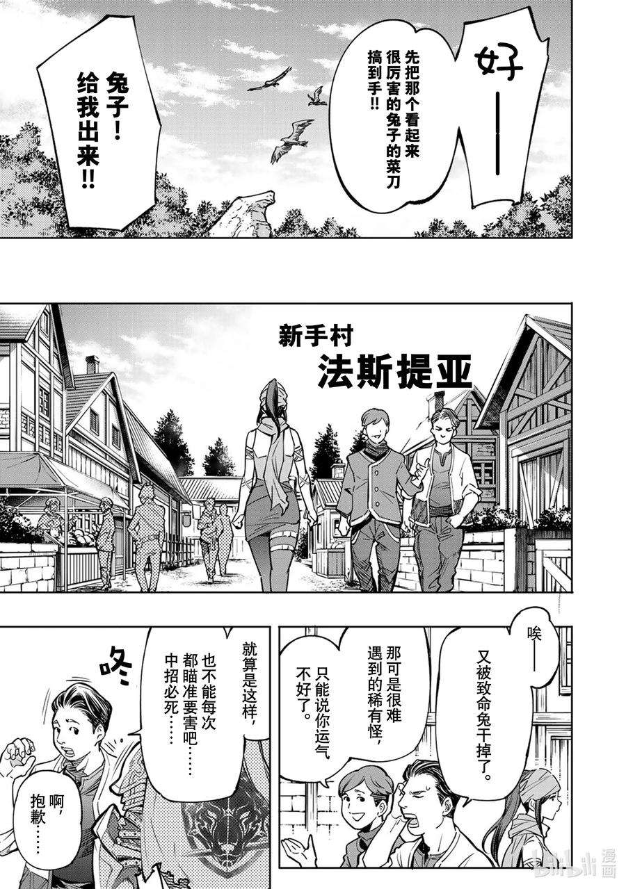 香格里拉边境-粪作猎人向神作游戏发起挑战-1 你会为了什么玩游戏？