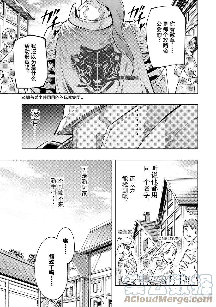 香格里拉边境-粪作猎人向神作游戏发起挑战-1 你会为了什么玩游戏？