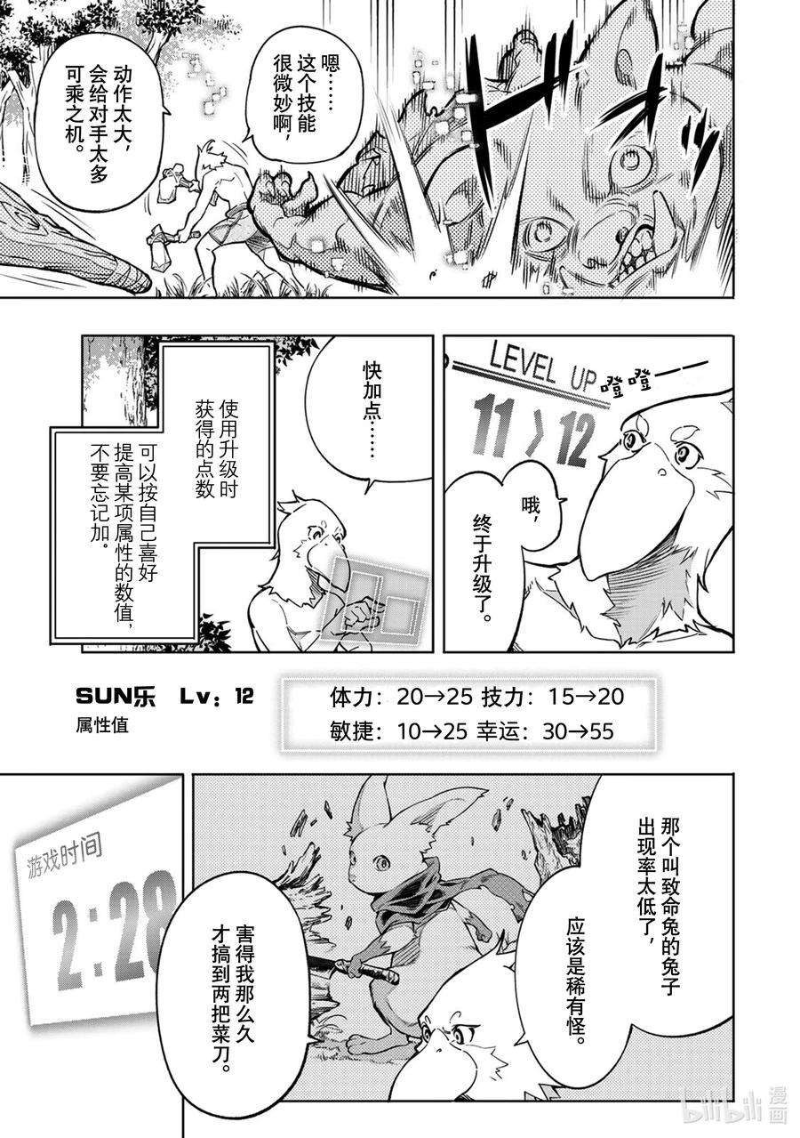 香格里拉边境-粪作猎人向神作游戏发起挑战-1 你会为了什么玩游戏？