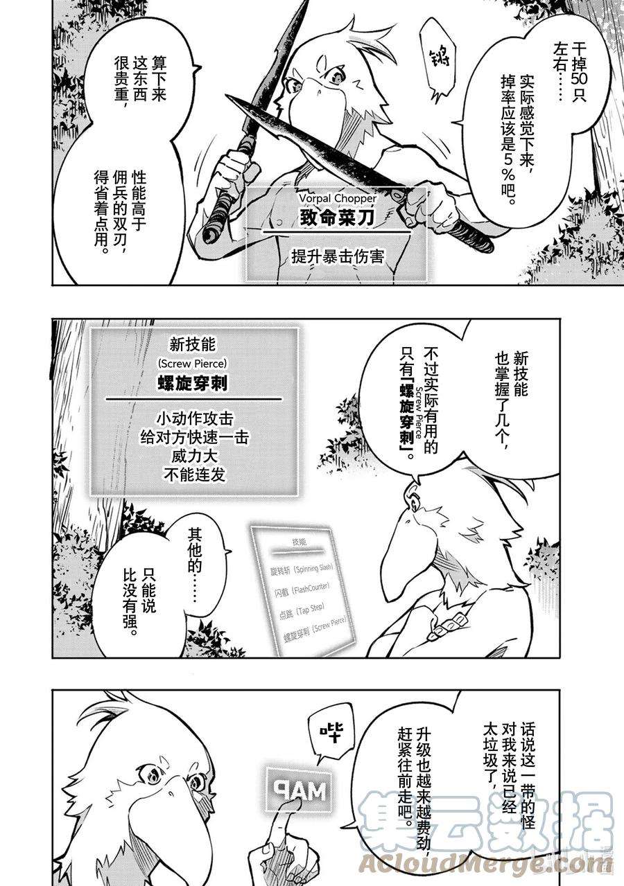 香格里拉边境-粪作猎人向神作游戏发起挑战-1 你会为了什么玩游戏？