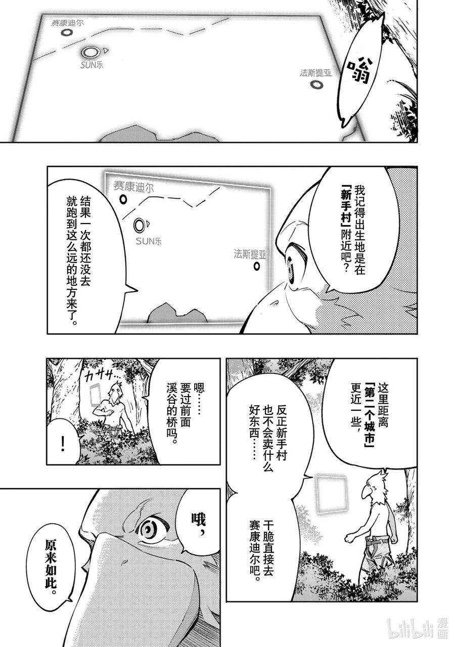 香格里拉边境-粪作猎人向神作游戏发起挑战-1 你会为了什么玩游戏？
