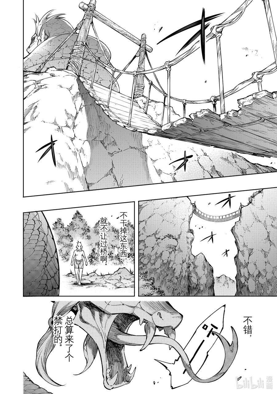 香格里拉边境-粪作猎人向神作游戏发起挑战-1 你会为了什么玩游戏？