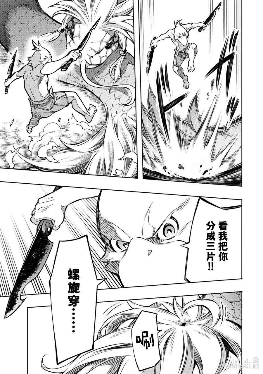 香格里拉边境-粪作猎人向神作游戏发起挑战-1 你会为了什么玩游戏？