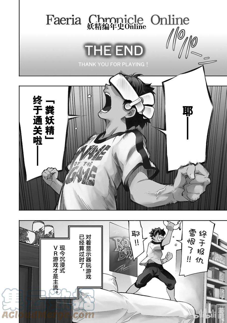 香格里拉边境-粪作猎人向神作游戏发起挑战-1 你会为了什么玩游戏？