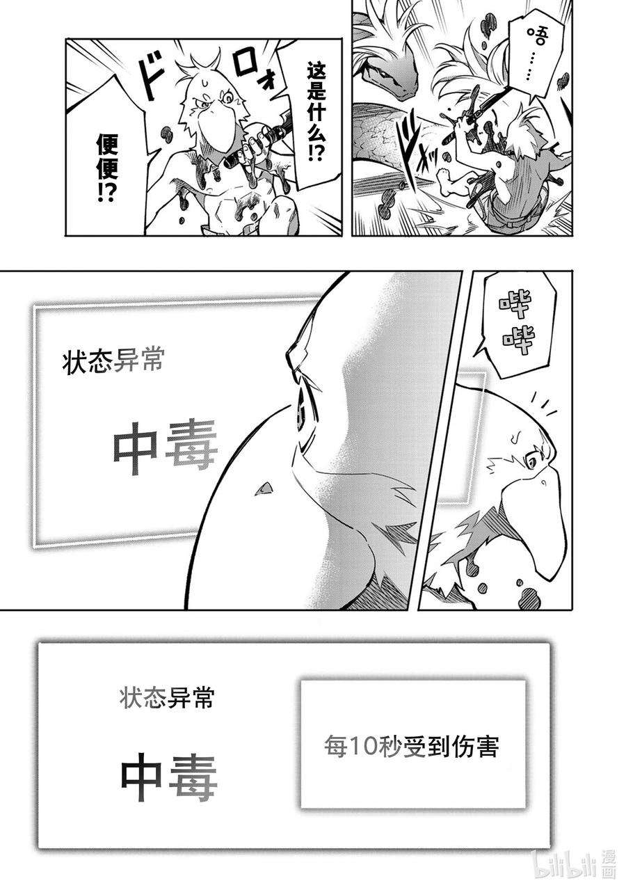 香格里拉边境-粪作猎人向神作游戏发起挑战-1 你会为了什么玩游戏？