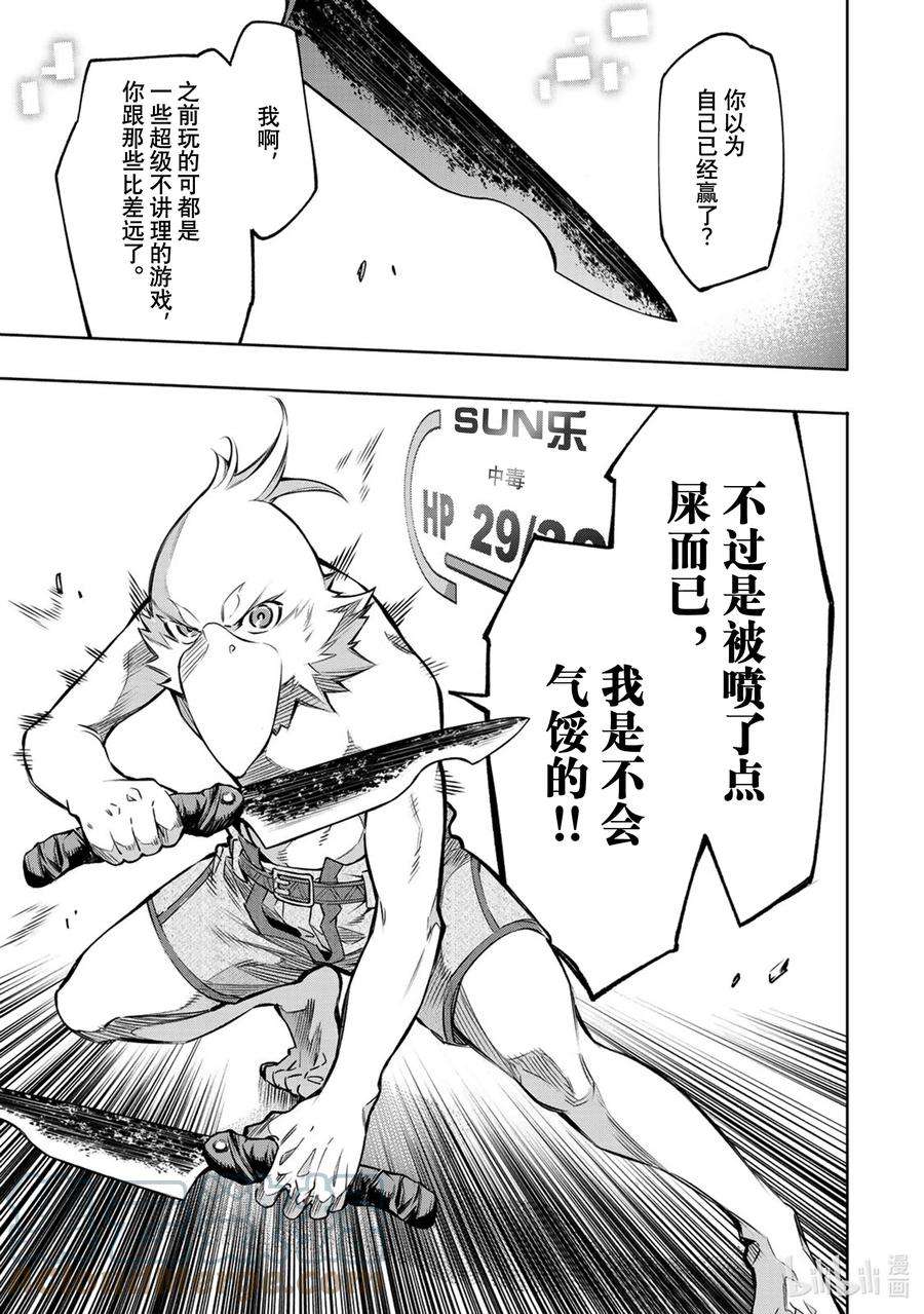 香格里拉边境-粪作猎人向神作游戏发起挑战-1 你会为了什么玩游戏？