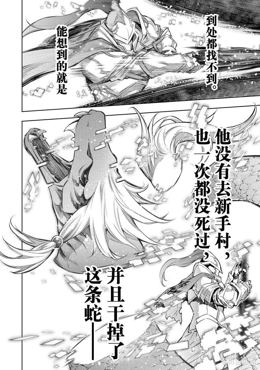 香格里拉边境-粪作猎人向神作游戏发起挑战-2 特异者