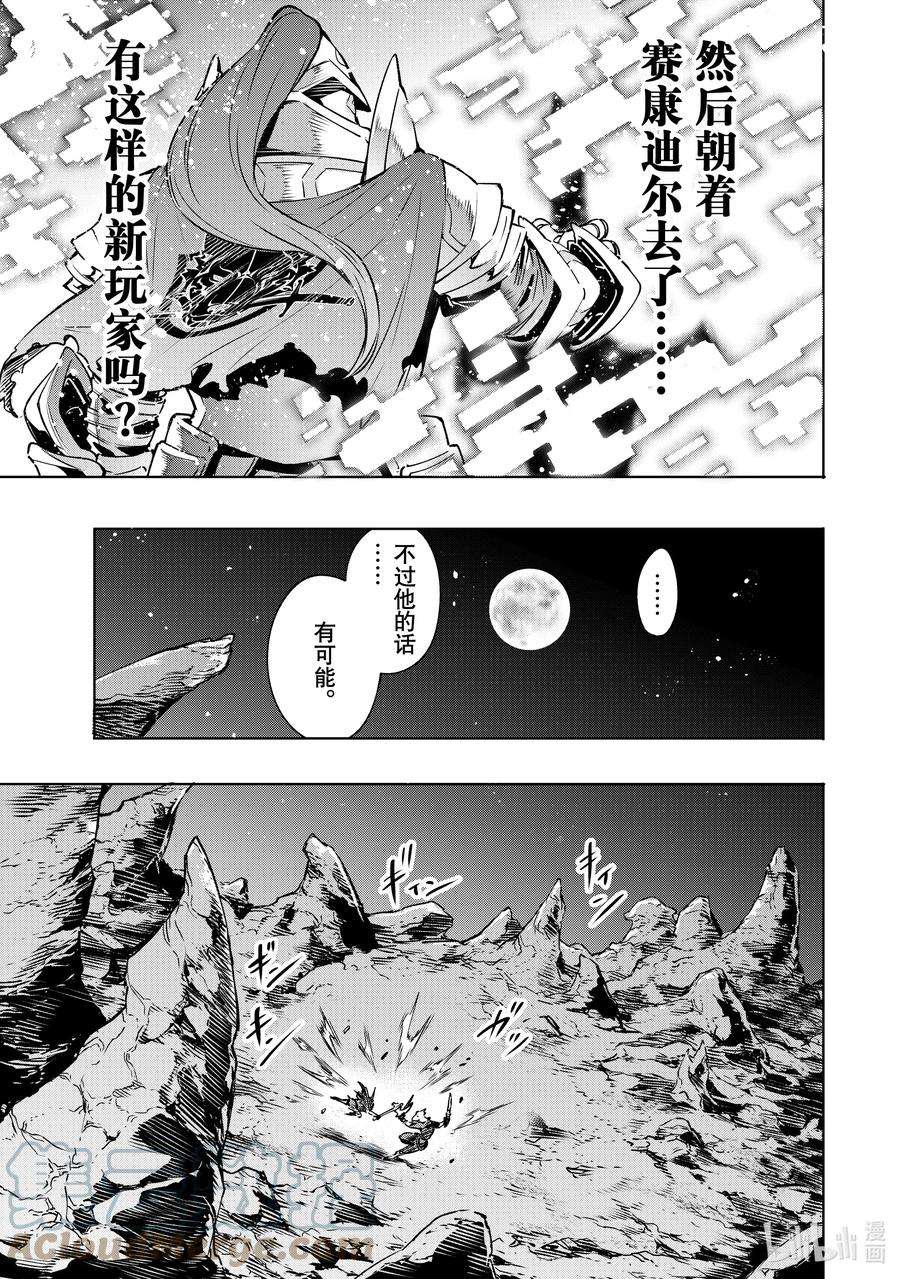 香格里拉边境-粪作猎人向神作游戏发起挑战-2 特异者