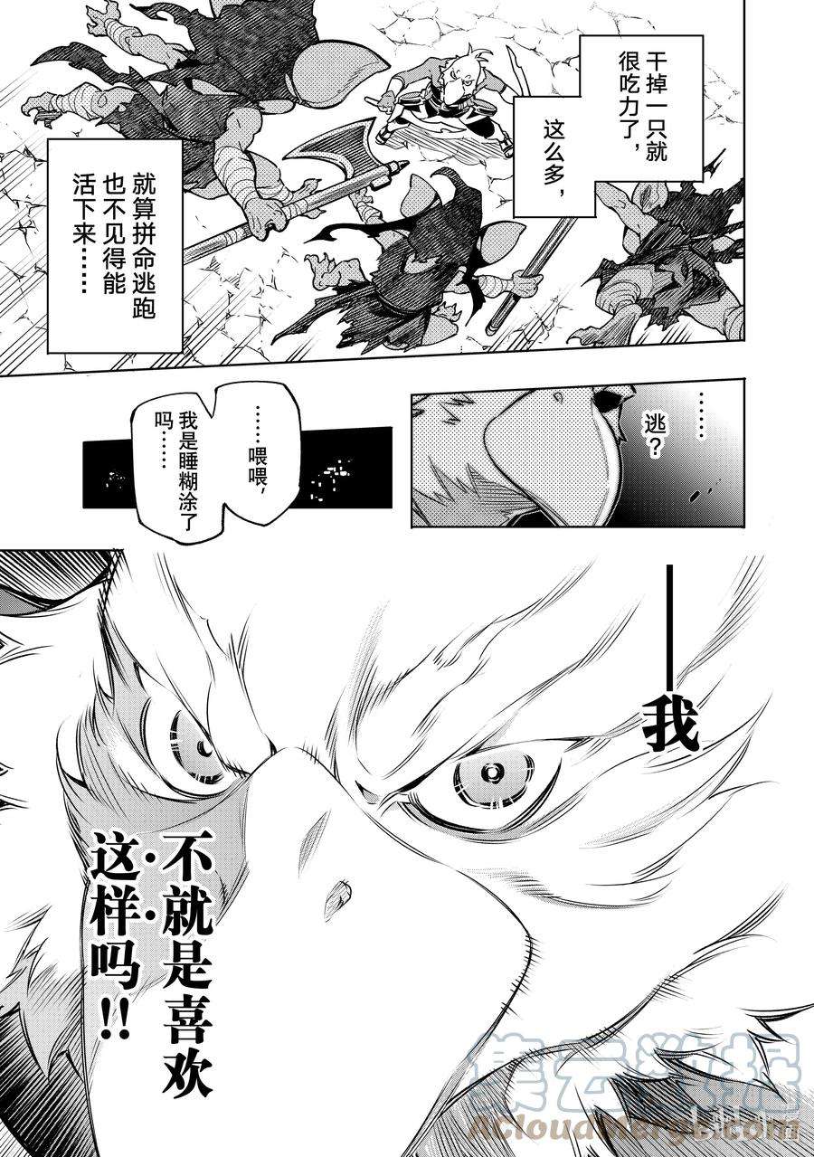 香格里拉边境-粪作猎人向神作游戏发起挑战-2 特异者
