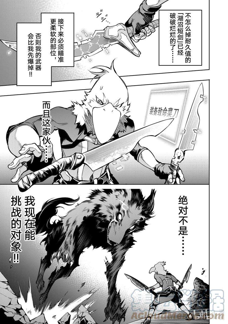 香格里拉边境-粪作猎人向神作游戏发起挑战-3 黑狼夜袭