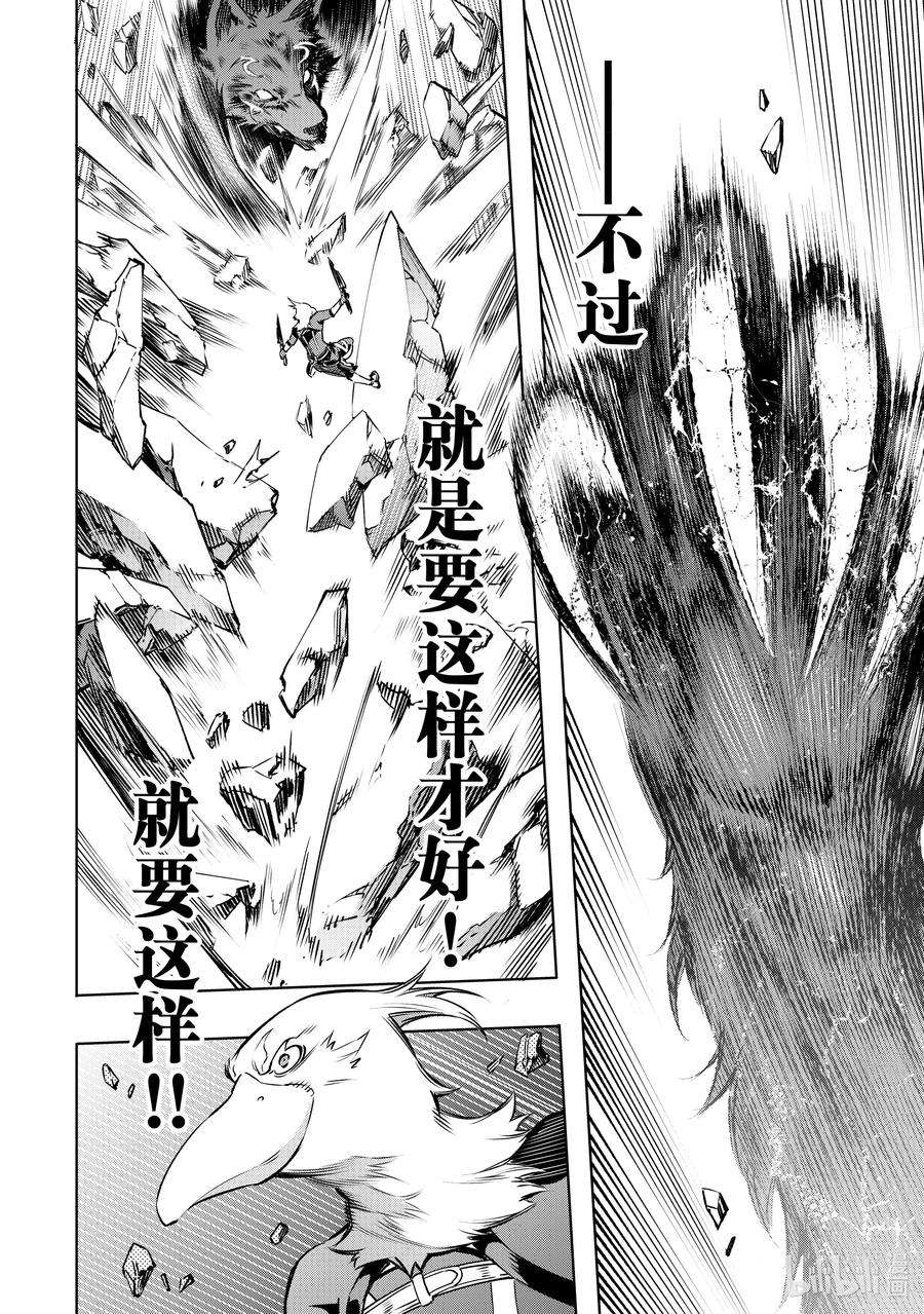 香格里拉边境-粪作猎人向神作游戏发起挑战-3 黑狼夜袭
