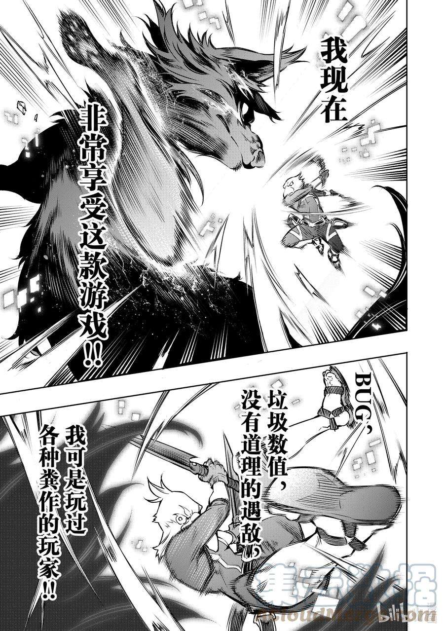 香格里拉边境-粪作猎人向神作游戏发起挑战-3 黑狼夜袭