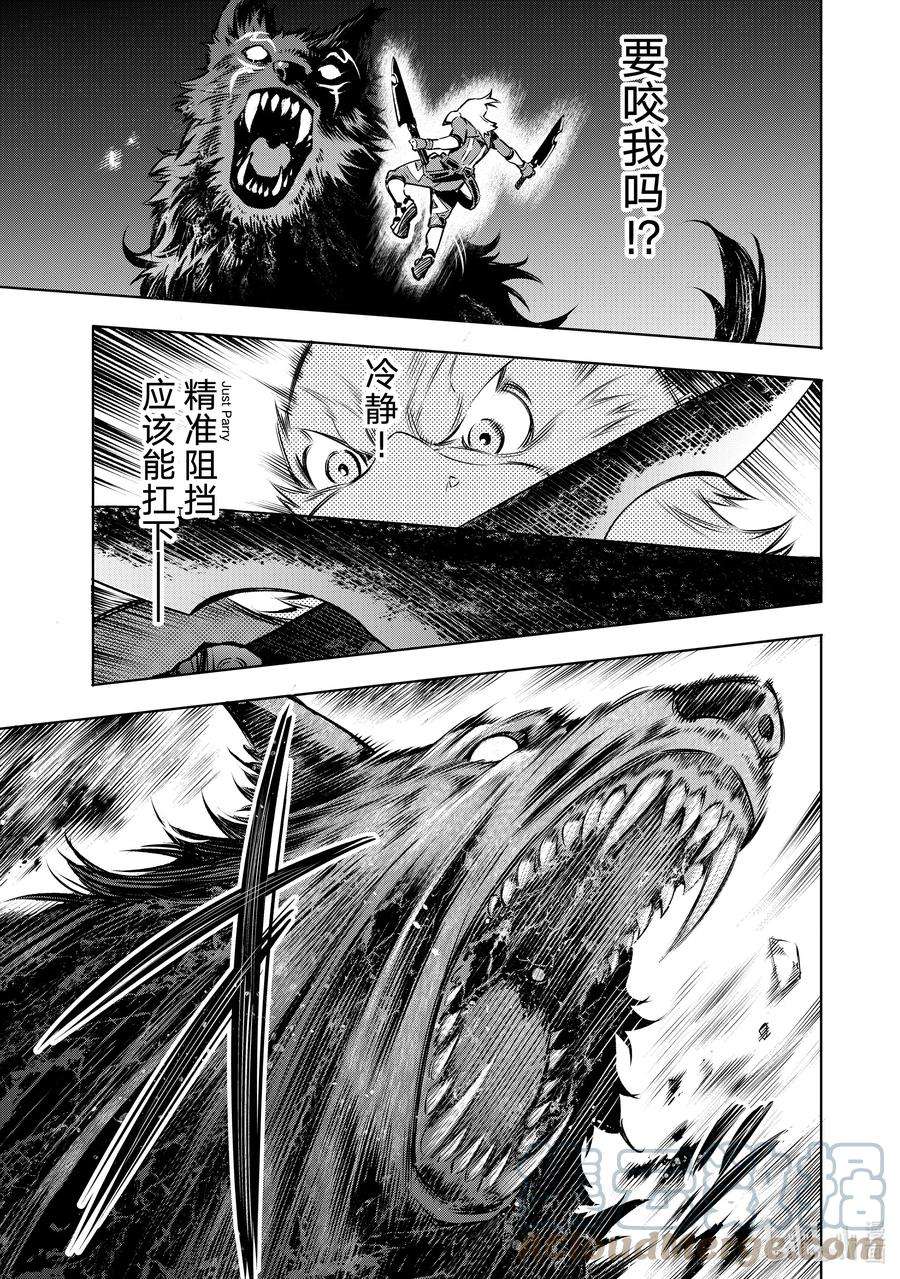 香格里拉边境-粪作猎人向神作游戏发起挑战-3 黑狼夜袭