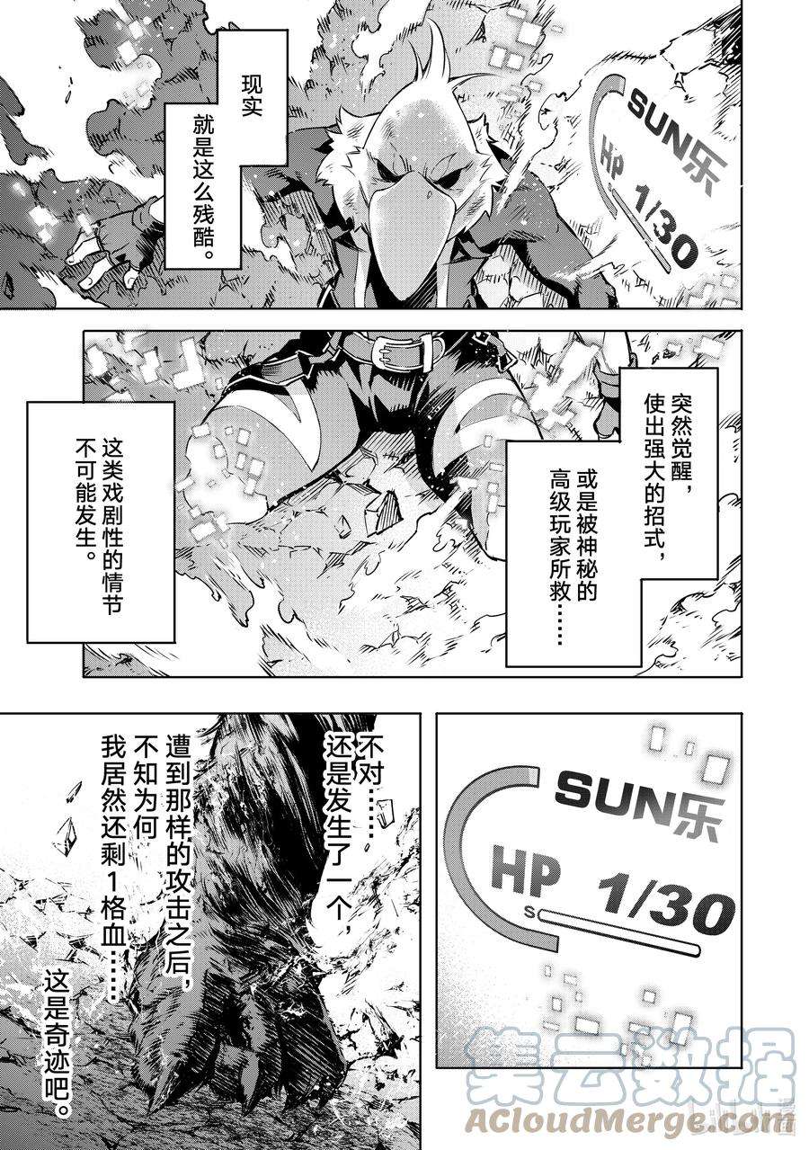 香格里拉边境-粪作猎人向神作游戏发起挑战-3 黑狼夜袭