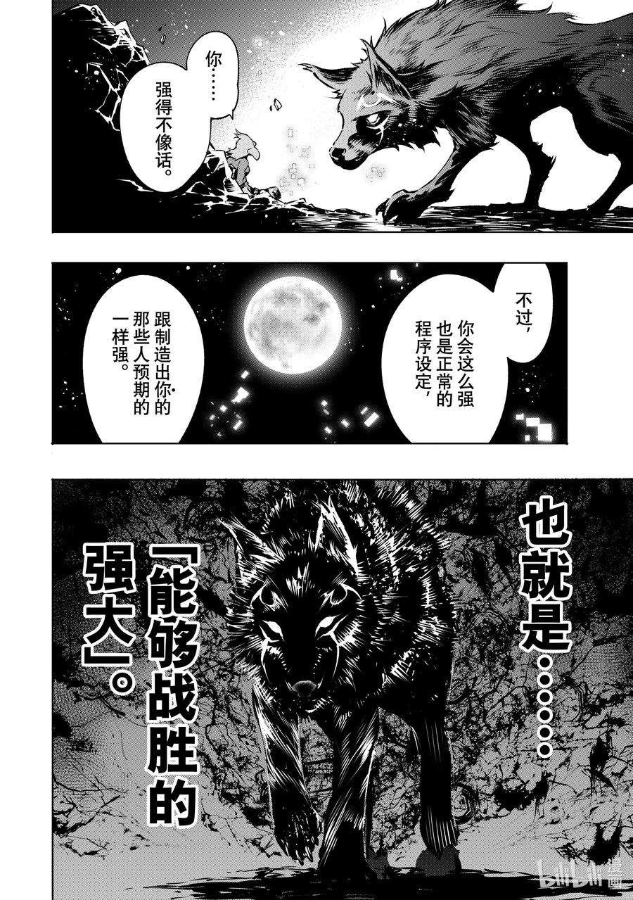 香格里拉边境-粪作猎人向神作游戏发起挑战-3 黑狼夜袭