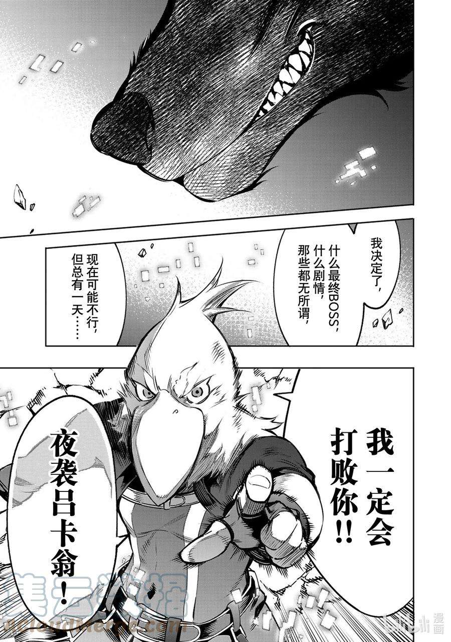 香格里拉边境-粪作猎人向神作游戏发起挑战-3 黑狼夜袭