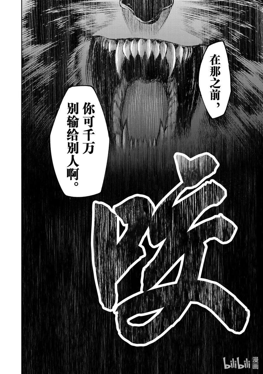 香格里拉边境-粪作猎人向神作游戏发起挑战-3 黑狼夜袭