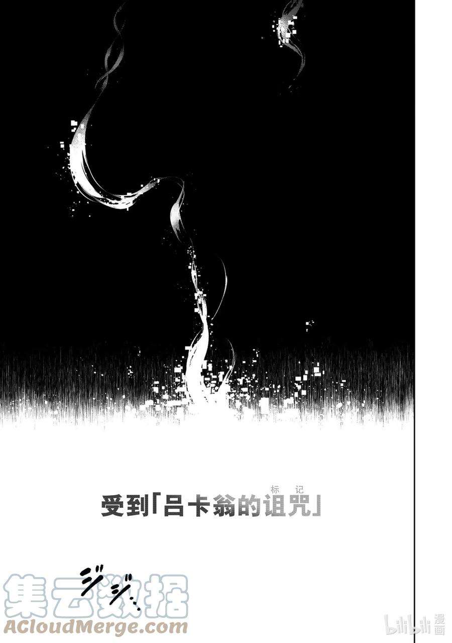香格里拉边境-粪作猎人向神作游戏发起挑战-3 黑狼夜袭