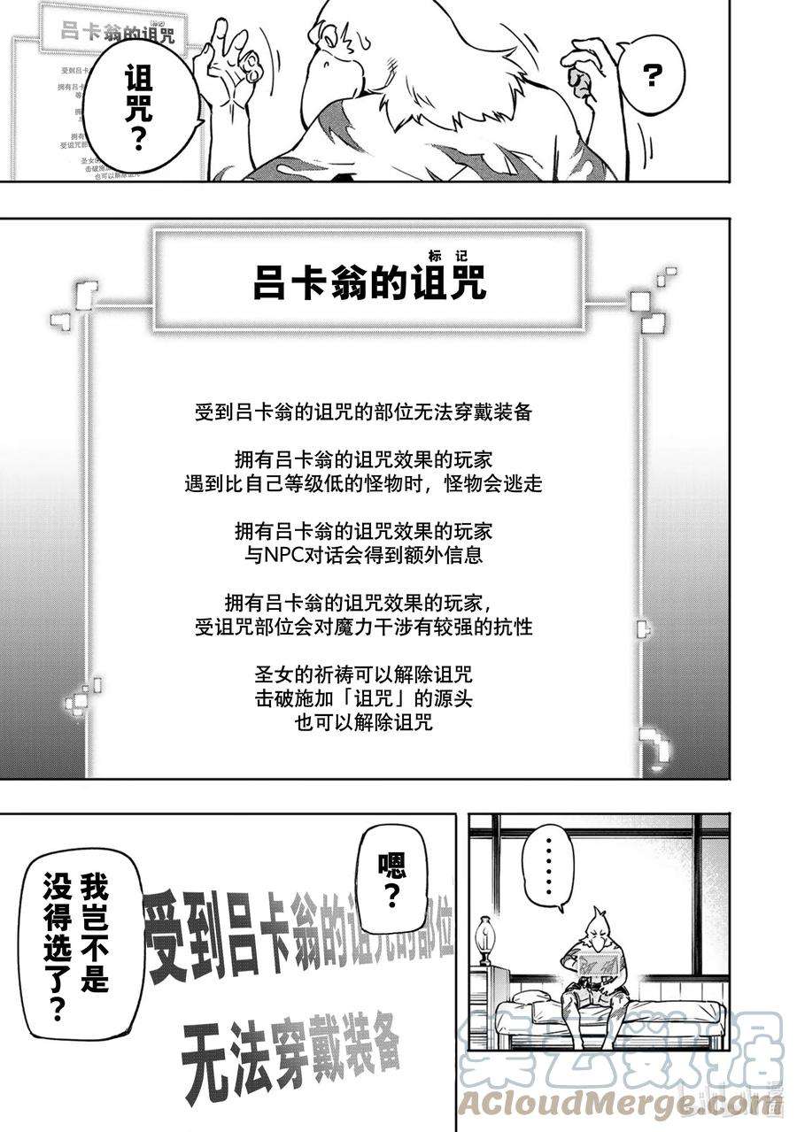 香格里拉边境-粪作猎人向神作游戏发起挑战-3 黑狼夜袭